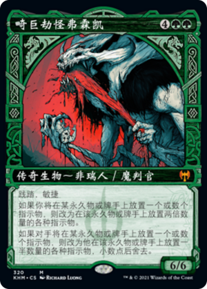 9909dc8d-b089-4019-b58c-85c613e454f5 Vorinclex, Monstrous Raider