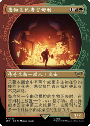 Gimli, Mournful Avenger