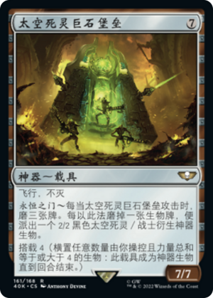 991e128b-04f3-42dc-aeb8-b5b3b5546a0c Necron Monolith