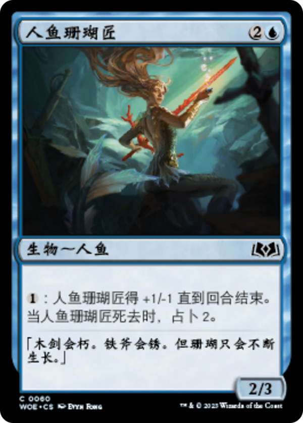 99203326-f46e-471d-bdaf-8798373cf0b1 Merfolk Coralsmith