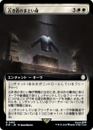 99427bb7-35dc-477b-b3d2-9536751118d8 Mantle of the Ancients