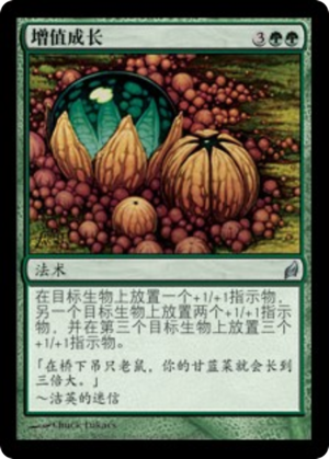 99483e5f-c02f-4f5a-8cb9-267d47540e35 Incremental Growth