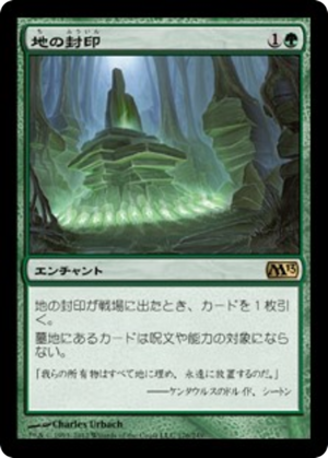 99541089-8fe5-4865-9a59-5985a07562c9 Ground Seal