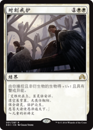 9955cb73-d827-436f-8942-204648de6a71 Always Watching