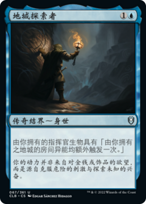 995d1264-91c9-4808-8580-775c181fefc3 Dungeon Delver