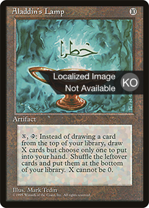 996826f2-c187-4460-83b1-1f0ee8fa2e69 Aladdin's Lamp