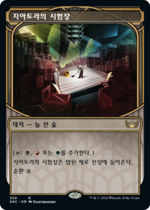 9988e7f0-8fb6-488c-94ba-f5bd52d6c2ef Ziatora's Proving Ground