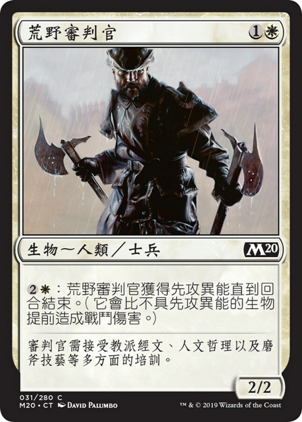 998ac377-9525-4ef1-b626-d1d503a5efd0 Moorland Inquisitor