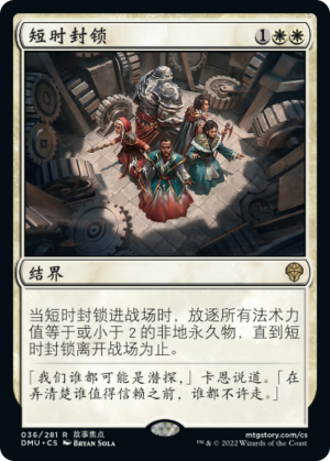 998d581d-9a4e-4182-95c3-2cca739a0a31 Temporary Lockdown