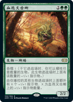 99a00cb0-f71f-499f-93ac-a26b06733117 Bloodspore Thrinax