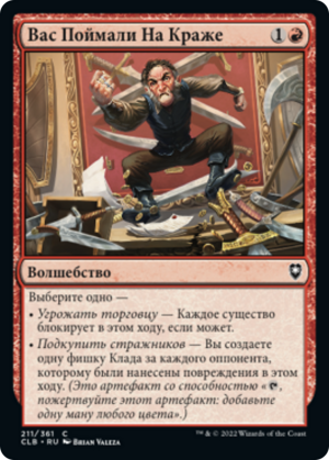 99aa08c8-e42c-4bf6-8951-818aefd547b8 You've Been Caught Stealing