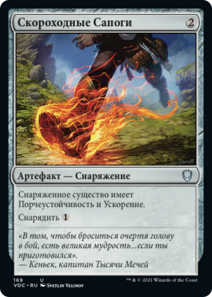 99b55ce5-523a-4e96-801f-3625b538a2f1 Swiftfoot Boots