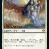 Akroma, Angel of Wrath