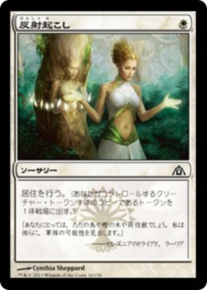 99c0ae6a-5e14-455e-aea1-4a342a84121c Wake the Reflections