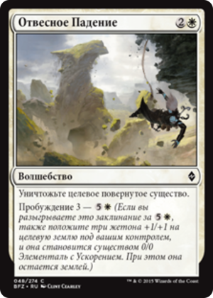 99d3f234-c569-4d85-9ca4-a17424de32bf Sheer Drop