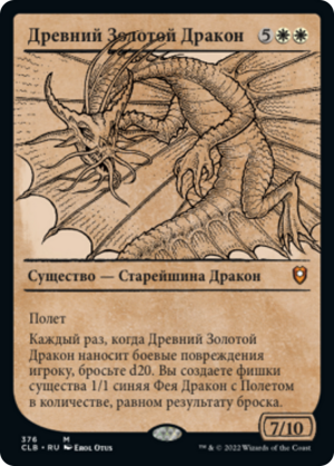 99d48df9-b2b8-411c-a7aa-2010410b9b67 Ancient Gold Dragon