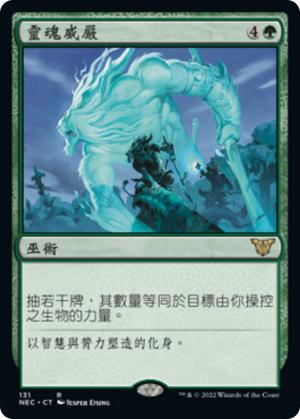 99d9bbb6-bbac-4a62-a9aa-0cec67626261 Soul's Majesty