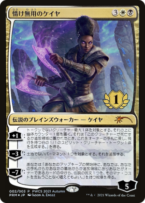 99dd00c7-0f9c-48d2-8b47-a0a05dbf8176 Kaya the Inexorable