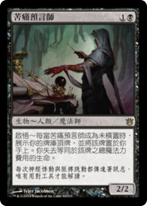 99df2f1b-4e10-4b70-ba2c-6251300201e4 Pain Seer