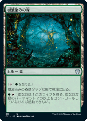 99e096cf-6e1b-4c77-ad3e-3e96c99ed278 Sapseep Forest