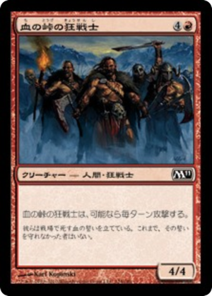 99e1b355-6ba1-48c4-8b00-a7608a29fcdf Berserkers of Blood Ridge