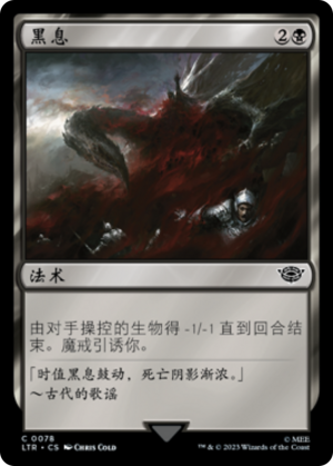 99e1bc78-0085-41a7-88a3-553f5f3e2f4d The Black Breath