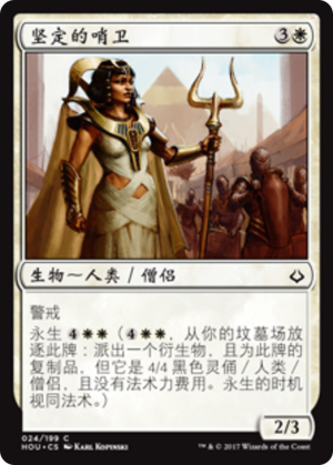 99e91147-4eba-4697-8bd8-4b38a768ebc7 Steadfast Sentinel