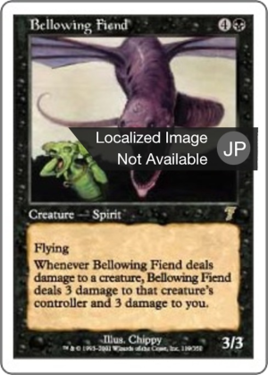 99e9e554-e862-48f9-b0b1-43348e4ac79a Bellowing Fiend