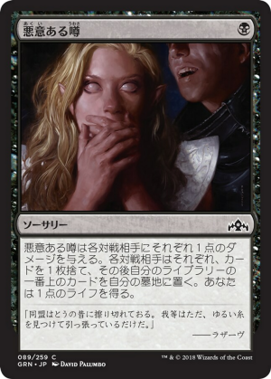 99ef1a7b-0514-4acd-bb7a-d34c3e923592 Vicious Rumors