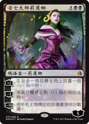 99f31c86-7720-440a-8a9b-00cdde6fdbec Liliana, Death Wielder