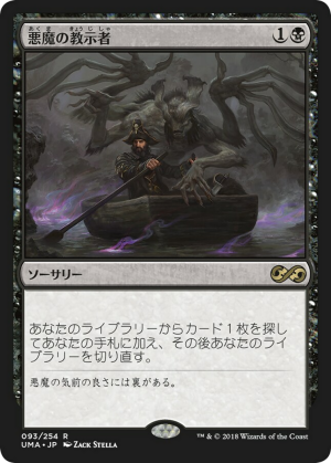 Demonic Tutor