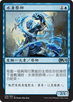 9a013900-b2a4-4787-9312-d83a12cae877 Waterkin Shaman