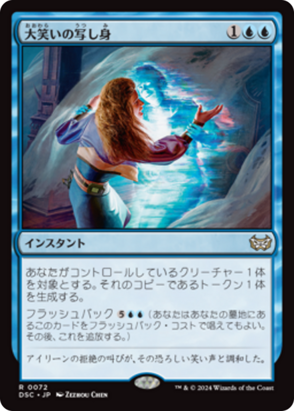 Cackling Counterpart