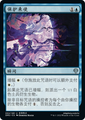 9a0fb5a0-e939-4ce7-a2c0-d63f896dbef4 Protect the Negotiators