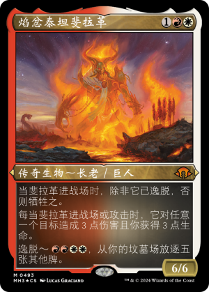 9a13c599-1096-46a7-ba29-7dae77f0fef8 Phlage, Titan of Fire's Fury