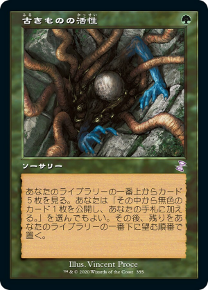 9a1a77f4-2c89-40ab-9c00-4e9c0ec7f78c Ancient Stirrings