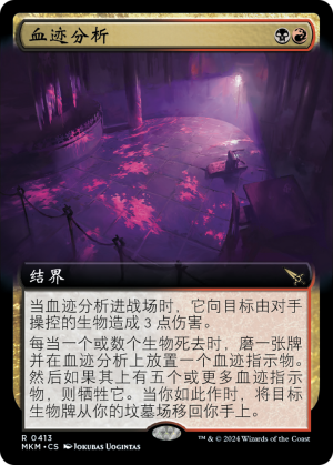 9a1b4b2b-d43e-4e0f-94c3-fb23bf8d79d0 Blood Spatter Analysis