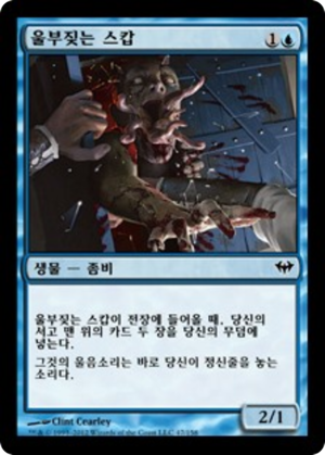 9a1dc938-e913-4674-8581-96b1e4710f45 Screeching Skaab