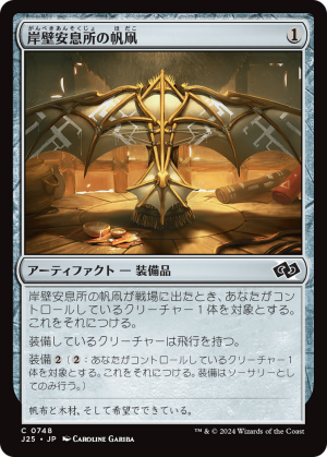 9a1e6605-877a-48f5-817f-097157adea30 Cliffhaven Kitesail