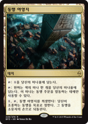 9a1e71fa-06da-4596-a43f-9cc27a63446c Ally Encampment