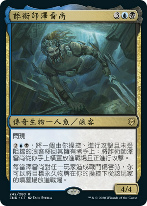9a1fcc97-041f-45d6-a5e3-612a6f2a55f9 Zareth San, the Trickster