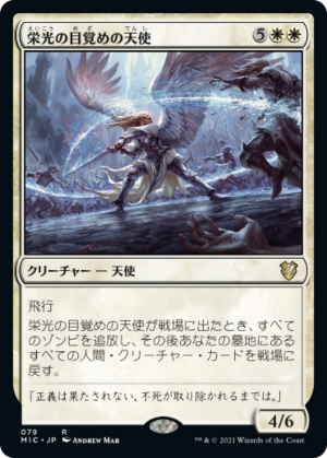 9a25bee3-04d5-47c9-8160-1729a4d4996a Angel of Glory's Rise