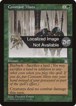 9a26b1ad-33be-4f2c-9bfd-65a09eb38d16 Constant Mists
