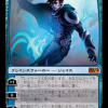 Jace, Memory Adept