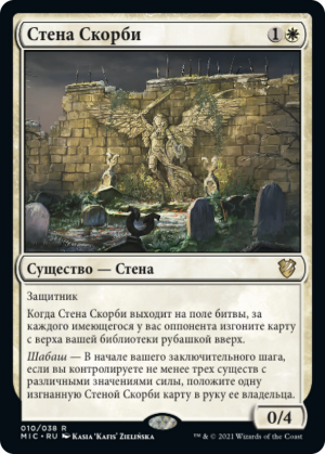 9a2f3414-cdfb-493f-918e-bc46d9d4ac5b Wall of Mourning