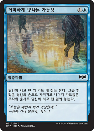 9a2f5ad0-7cde-484a-84a9-134ce86db25d Shimmer of Possibility