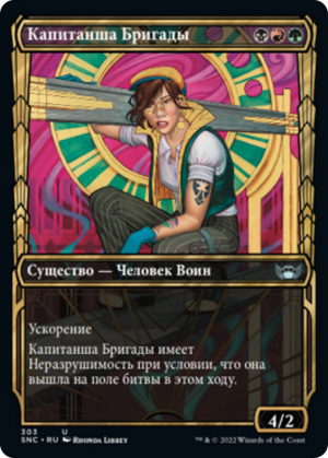 9a329c10-3d97-4c82-8850-994a28026443 Crew Captain