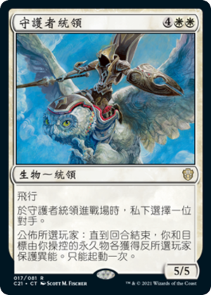 9a36c227-1637-4ae6-b857-a88f0f5488e4 Guardian Archon