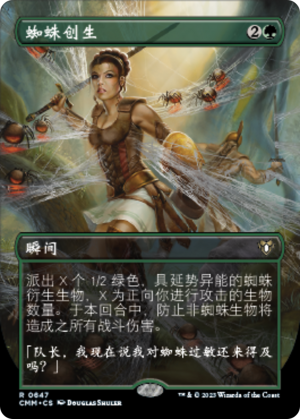 9a3a5016-121e-4de4-a9fd-0be4a9a5f217 Arachnogenesis