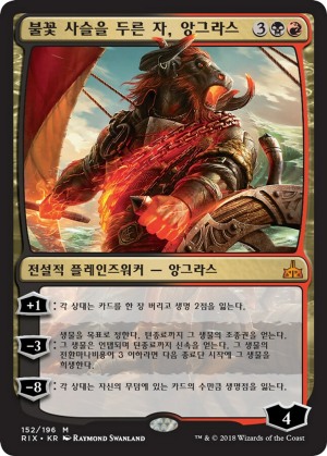 9a3b05d6-c991-4259-9948-198f057beb95 Angrath, the Flame-Chained